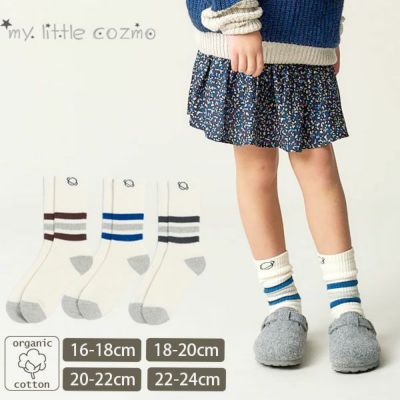 オーガニックコットン キッズストライプメランジソックス