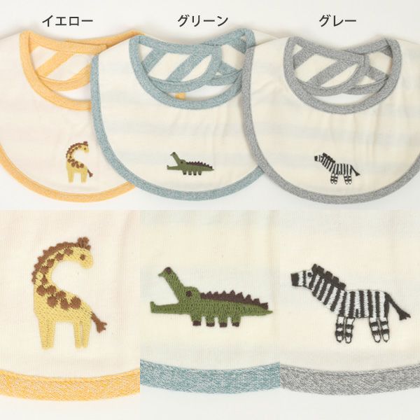 オーガニックコットン ベビースタイ キキリン