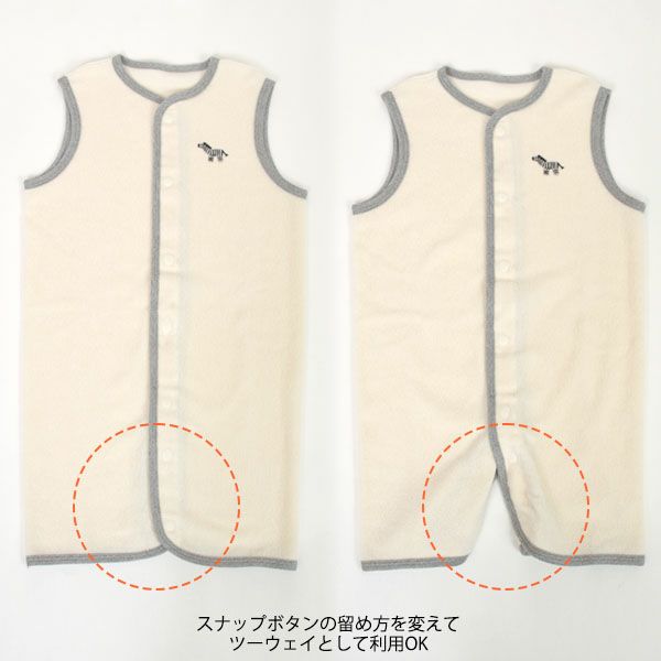 オーガニックコットン ベビー起毛パイルツーウェイスリーパー キキリン