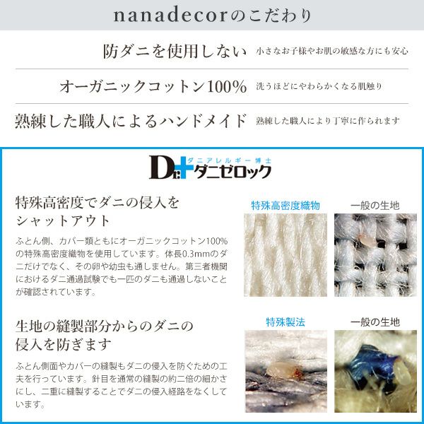 【ダニゼロック】オーガニックコットン 掛け布団カバー ダブルロング 190×210