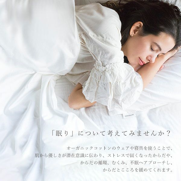 【ダニゼロック】オーガニックコットン 掛け布団カバー ダブルロング 190×210