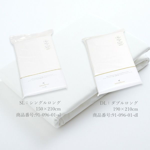 【ダニゼロック】オーガニックコットン 掛け布団カバー ダブルロング 190×210