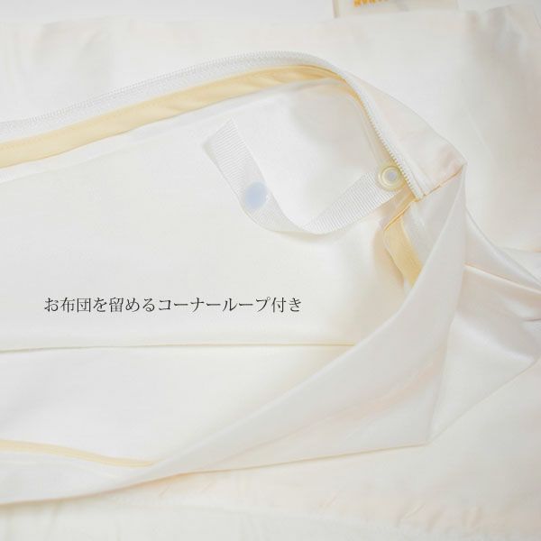 【ダニゼロック】オーガニックコットン 掛け布団カバー ダブルロング 190×210