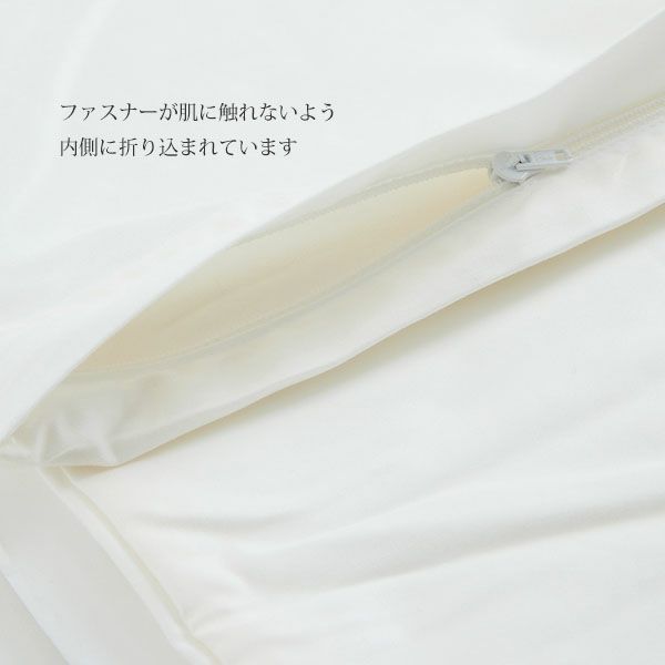 【ダニゼロック】オーガニックコットン 掛け布団カバー ダブルロング 190×210