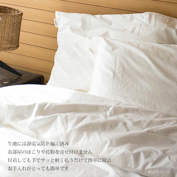 【ダニゼロック】オーガニックコットン 掛け布団カバー ダブルロング 190×210