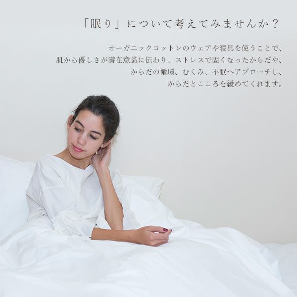 【ダニゼロック】オーガニックコットン 掛け布団カバー ダブルロング 190×210