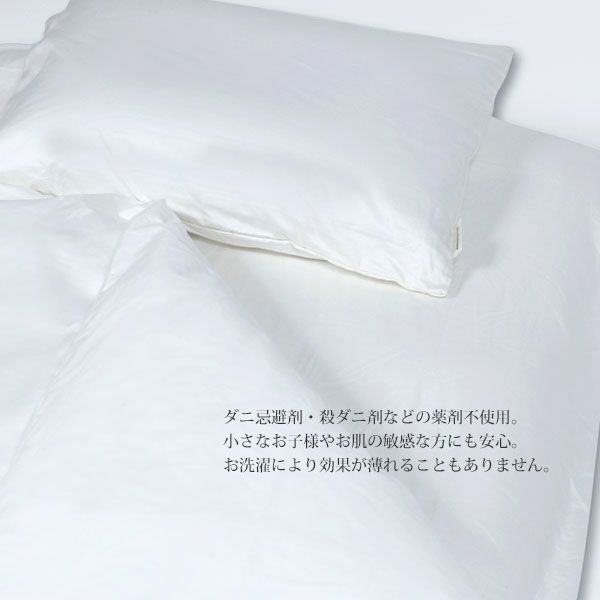【ダニゼロック】オーガニックコットン 掛け布団カバー ダブルロング 190×210