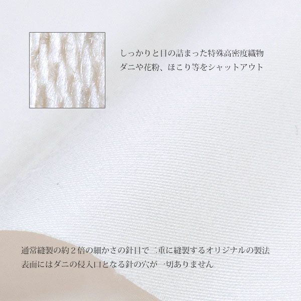 【ダニゼロック】オーガニックコットン 敷き布団カバー シングルロング105×215