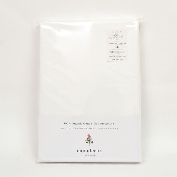 【ダニゼロック】オーガニックコットン 敷き布団カバー シングルロング105×215