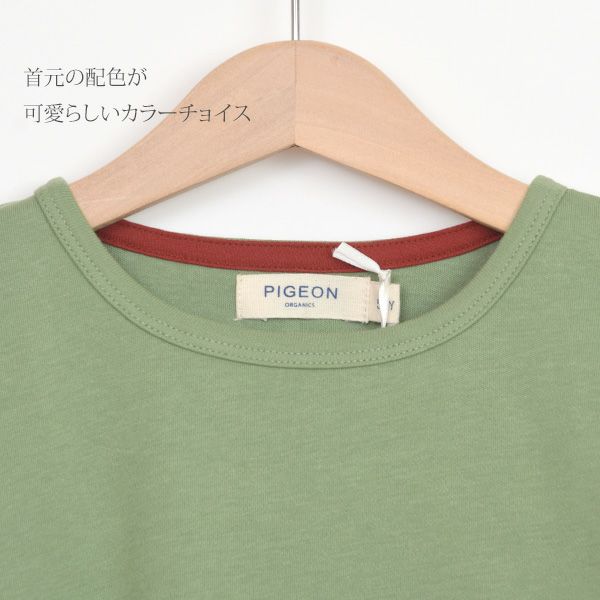 オーガニックコットン キッズプレーンTシャツ(長袖)