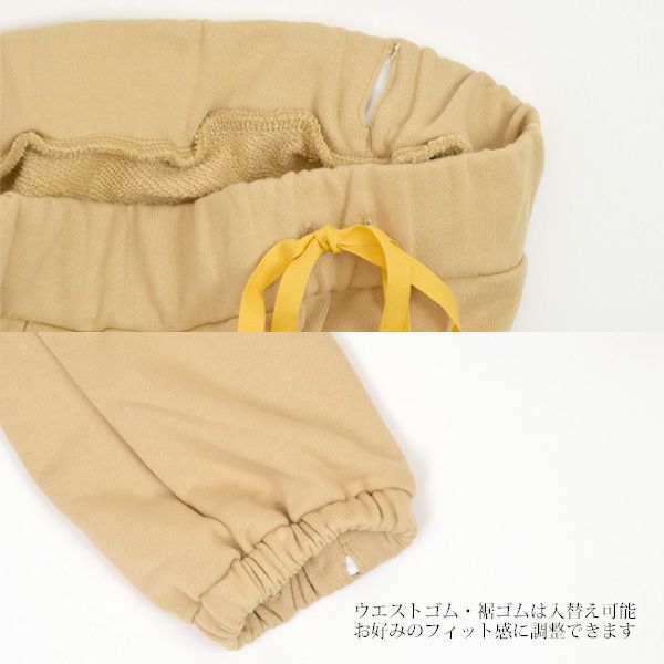 オーガニックコットン スウェットパンツ