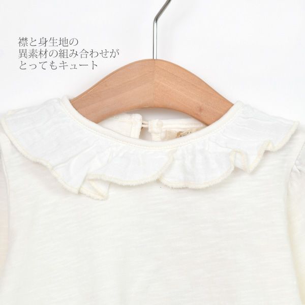 オーガニックコットン ベビーフリルブラウス(長袖)