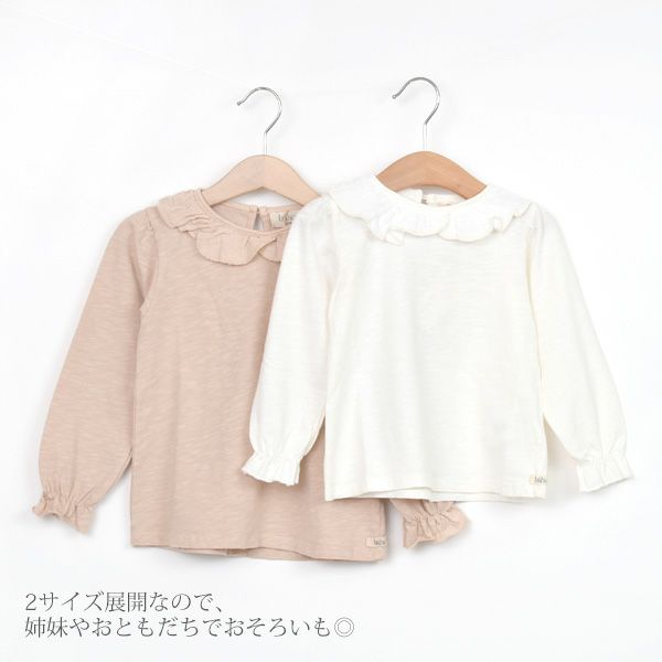 オーガニックコットン ベビーフリルブラウス(長袖)