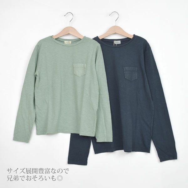 オーガニックコットン キッズポケット付きＴシャツ(長袖)
