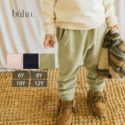 オーガニックコットン キッズベロアパンツ