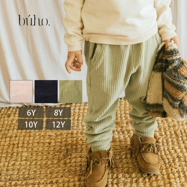オーガニックコットン キッズベロアパンツ