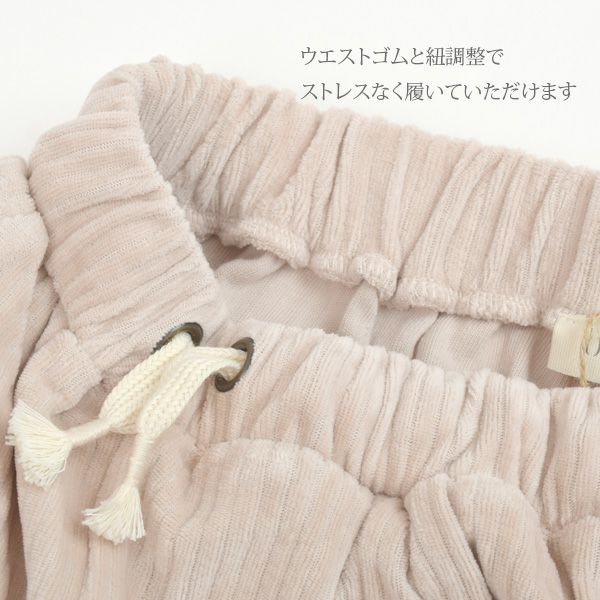 オーガニックコットン キッズベロアパンツ