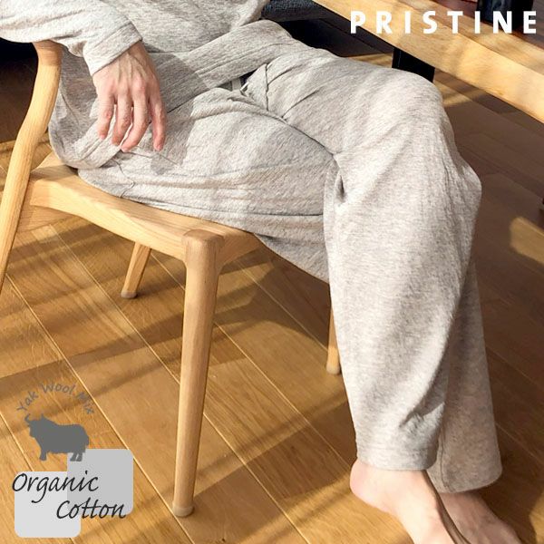 オーガニックコットン＆ヤク メンズエアニットパンツ