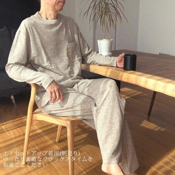 オーガニックコットン＆ヤク メンズエアニットパンツ