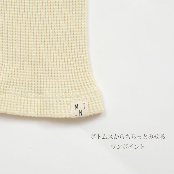オーガニックコットン ワッフルベーシックパンツ
