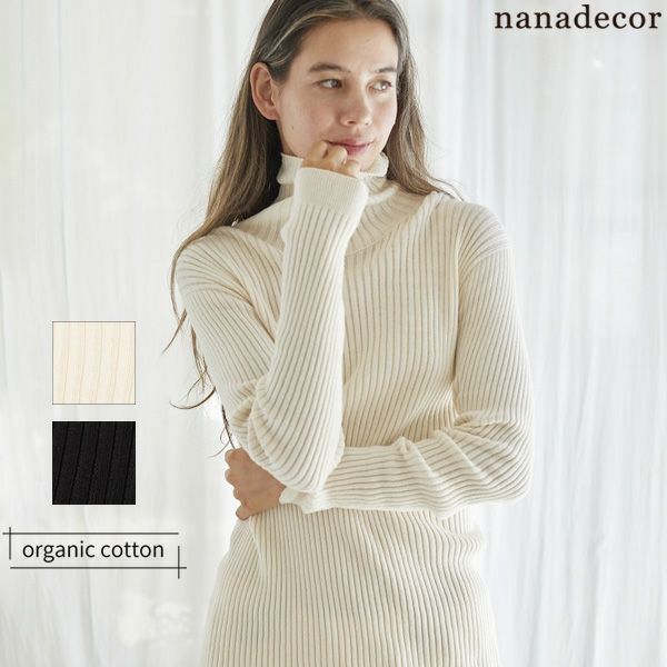 オーガニックコットン エアリーリブタートル