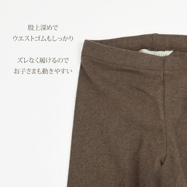 オーガニックコットン ベビー フライスレギンス