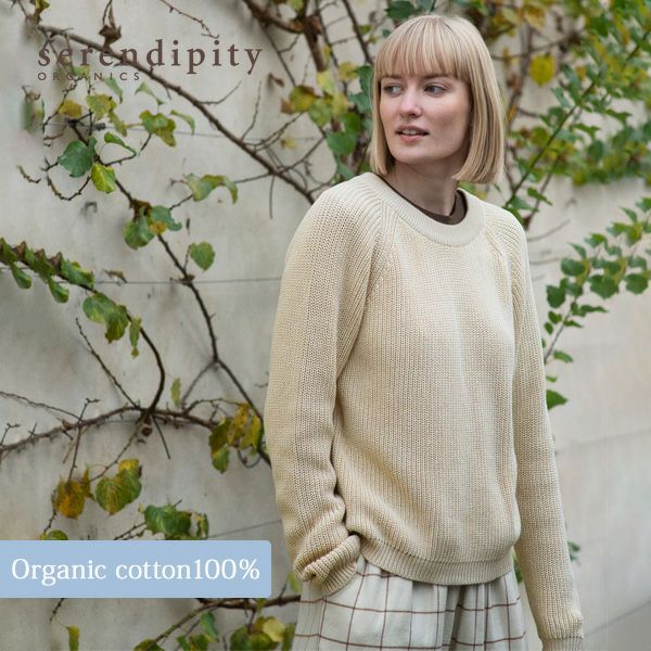 オーガニックコットン ブリオッシュニットセーター
