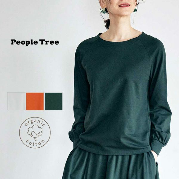 オーガニックコットン 天竺ラグランスリーブトップ