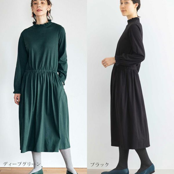 オーガニックコットン 天竺フリルネックワンピース