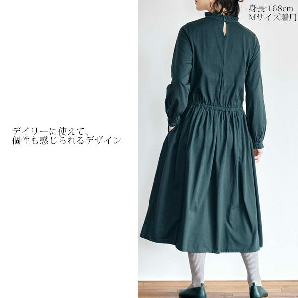 オーガニックコットン 天竺フリルネックワンピース