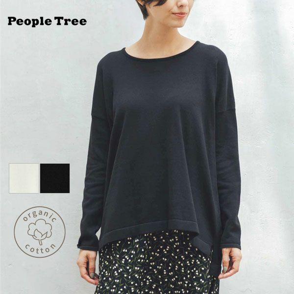 オーガニックコットン ニットドロップショルダープルオーバー