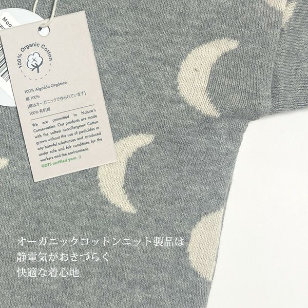 オーガニックコットンベビージャンプスーツMOONS