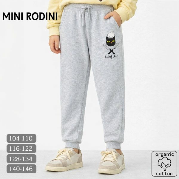 オーガニックコットン キッズス裏起毛スウェットパンツCHEF CAT