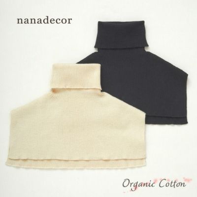 nanadecor（ナナデェコール）｜オーガニックコットンのハーモネイチャー