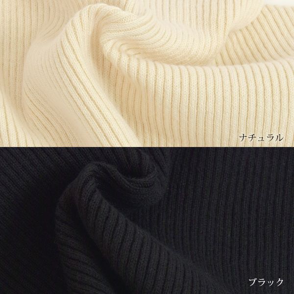 オーガニックコットン つけ衿ニットタートル
