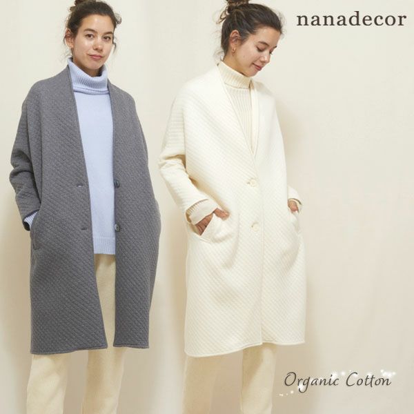 オーガニックコットン キルティングコート