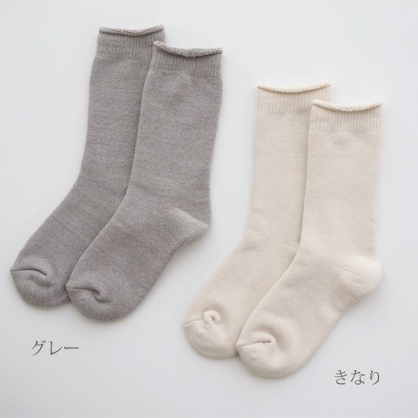 オーガニックコットン パイル編みソックス