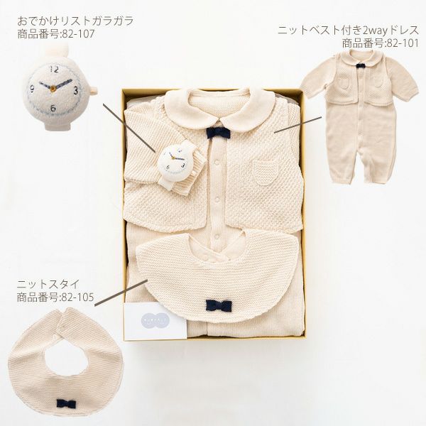 オーガニックコットン ベビー ギフト おでかけ時計セット