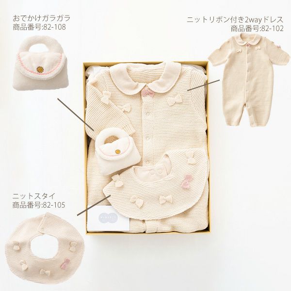 オーガニックコットン ベビー ギフト おでかけバッグセット