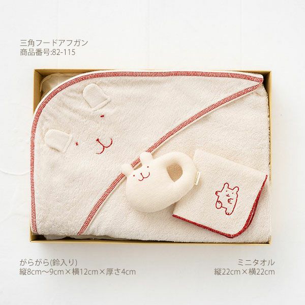 オーガニックコットン ベビー ギフト アフガンセット