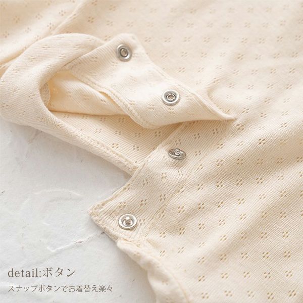 オーガニックコットン ベビー 透かし編みボディースーツ