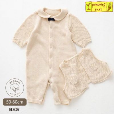 オーガニックコットン ベビー ニットベスト付き2wayドレス