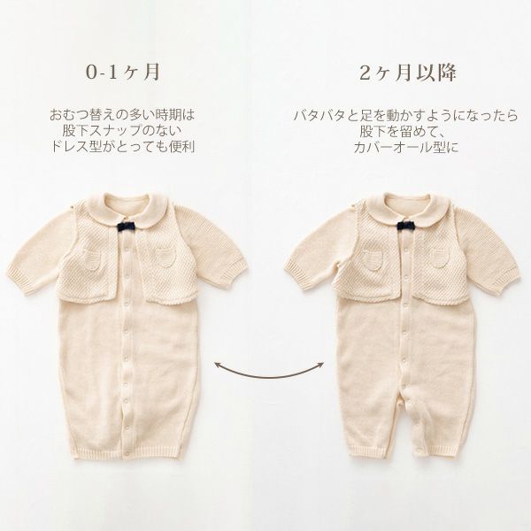 オーガニックコットン ベビー ニットベスト付き2wayドレス