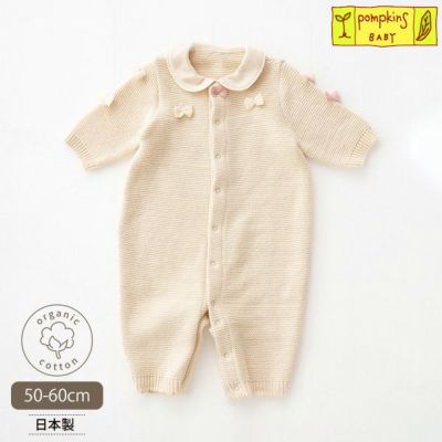 pompkinsBABY(ポプキンズベビー) オーガニックコットンのハーモネイチャー