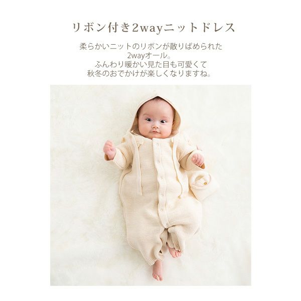 オーガニックコットン ベビー ニットリボン付き2wayドレス