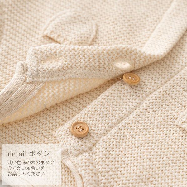 オーガニックコットン ベビー ニットちょっき