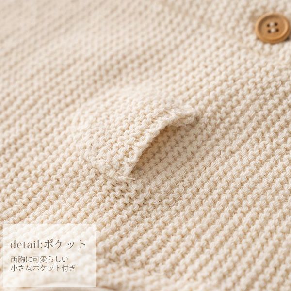 オーガニックコットン ベビー ニットちょっき