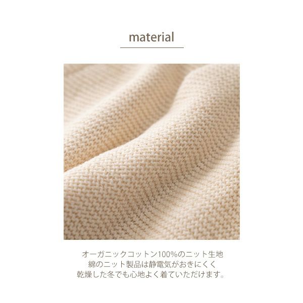 オーガニックコットン ベビー ニットちょっき