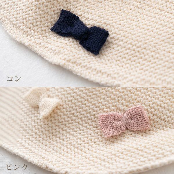 オーガニックコットン ベビー ニットスタイ