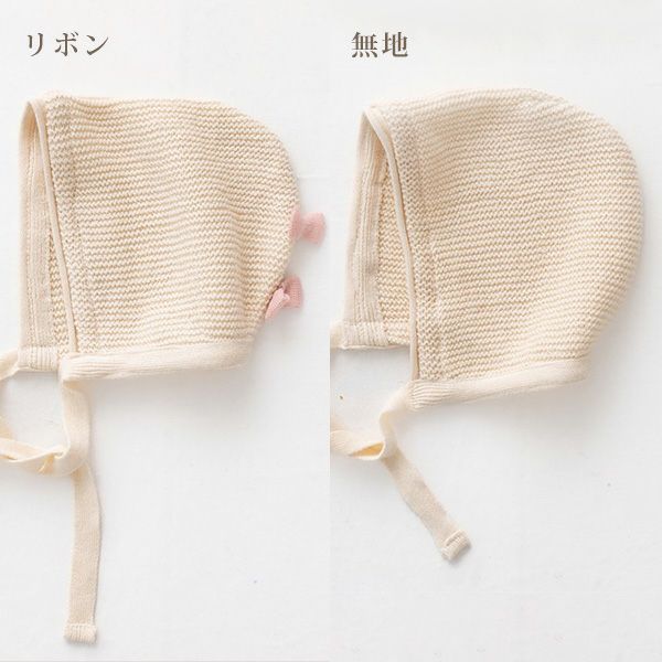 オーガニックコットン ベビー ニットボンネット